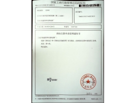 鹽城榮譽(yù)資質(zhì)